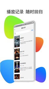 影视大全官方版截图1