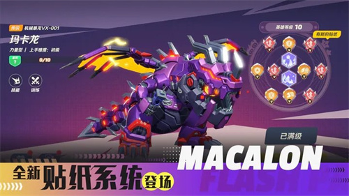 派对之星官服  v1.1.8.91343