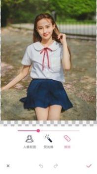 抠图秀 v3.0.5