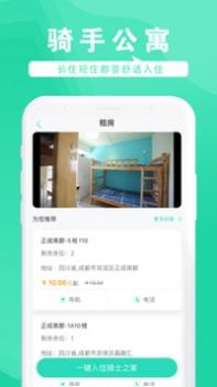 骑易达 v3.0.5