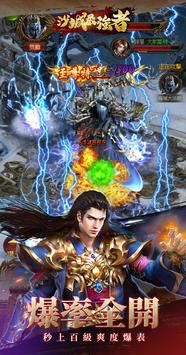 沙城最强者手游官方安卓版  v5.3.3