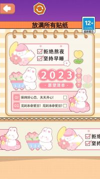 手账少女心 v3.0.5