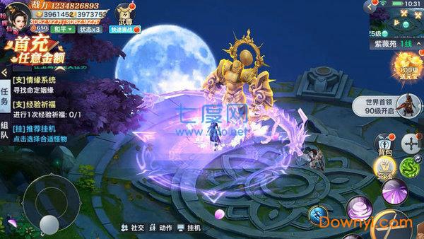 无侠之玄天寒月剑