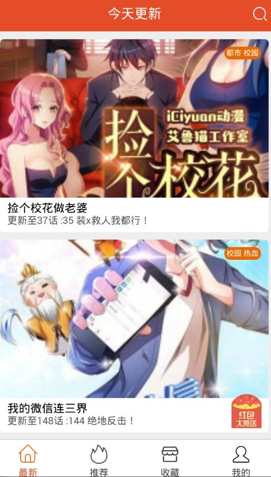 免漫APP免费版下载  v5.3.4