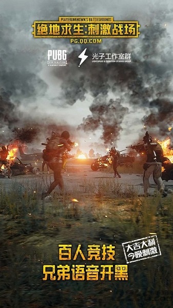 pubg mobile手机版 v1.7.0