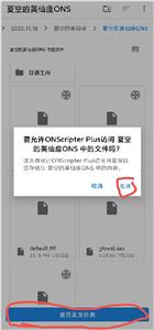 ons模拟器普通版
