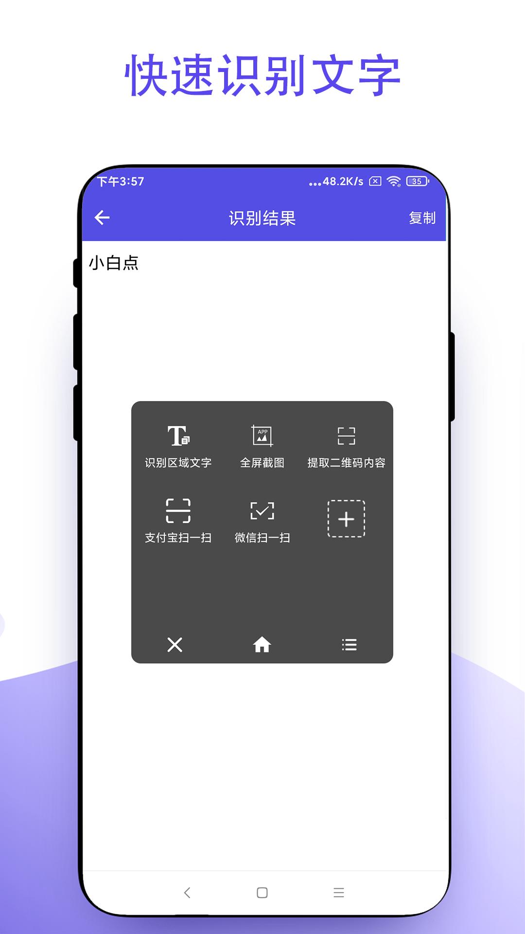 安卓小白点  vV1.0.3