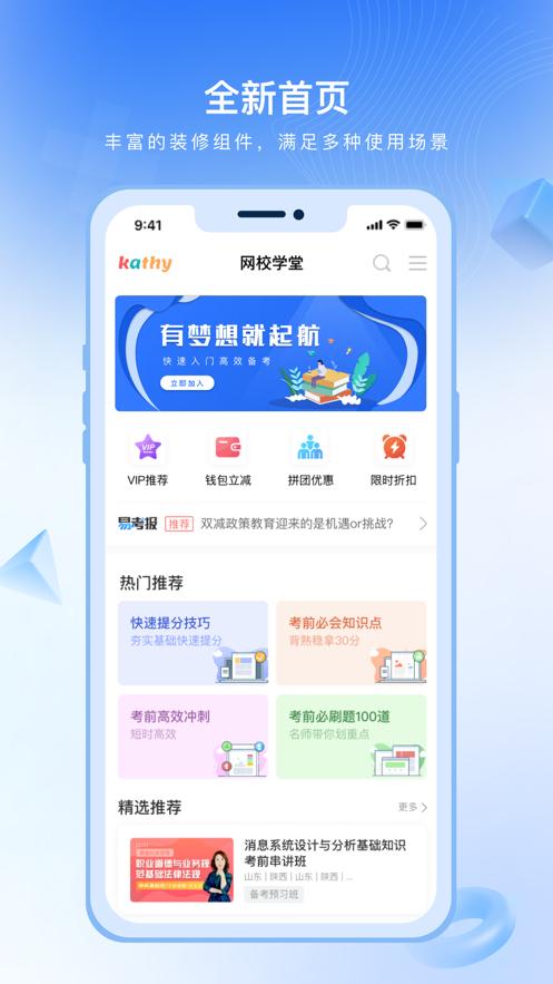 随学云校  V 1.0.0