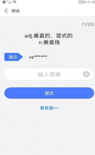 考研英语酱 v1.1.0