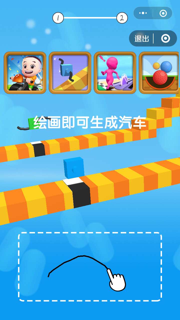 指尖画个车 v1.1.2