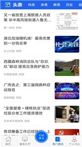 驼城通  v2.0.1