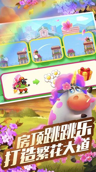 梦想小镇5.9.0免费金币安卓版游戏下载  v3.5.2