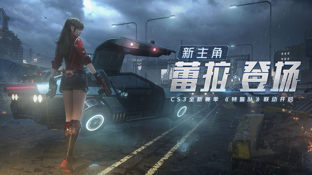 网易Cyber Hunter手游最新正版游戏下载 