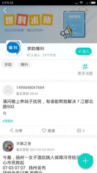 扬帆 v2.0.5