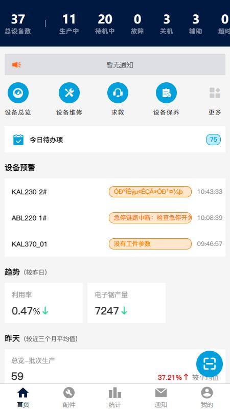 脉云 v2.0.710