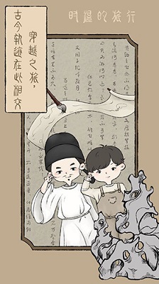 时温的旅行 官方正版 v3.0.5