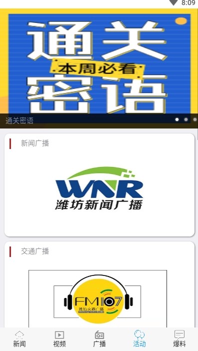 光新闻截图0