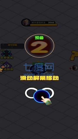 我要吃掉你游戏 v1.01