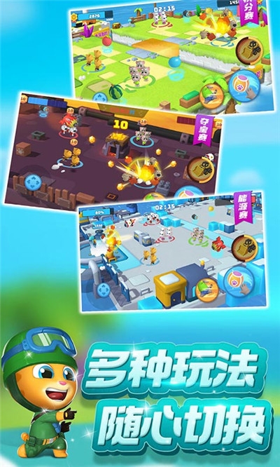 汤姆猫小小勇士 v1.0