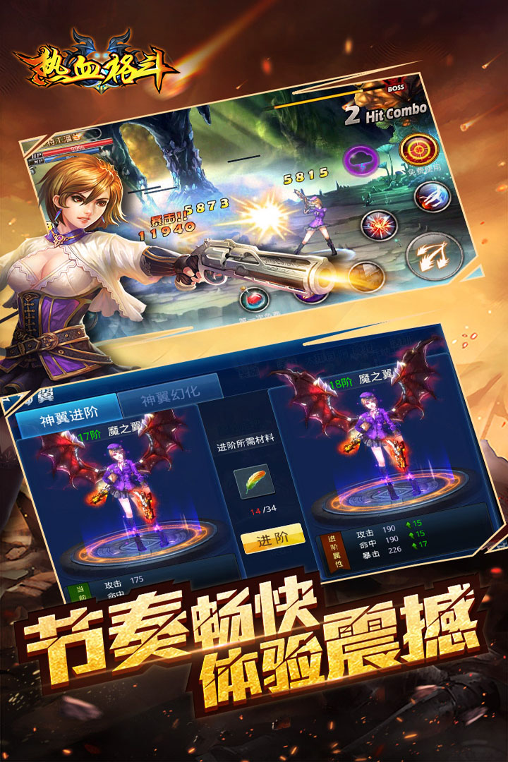 热血格斗 神话修改版 v3.0.5
