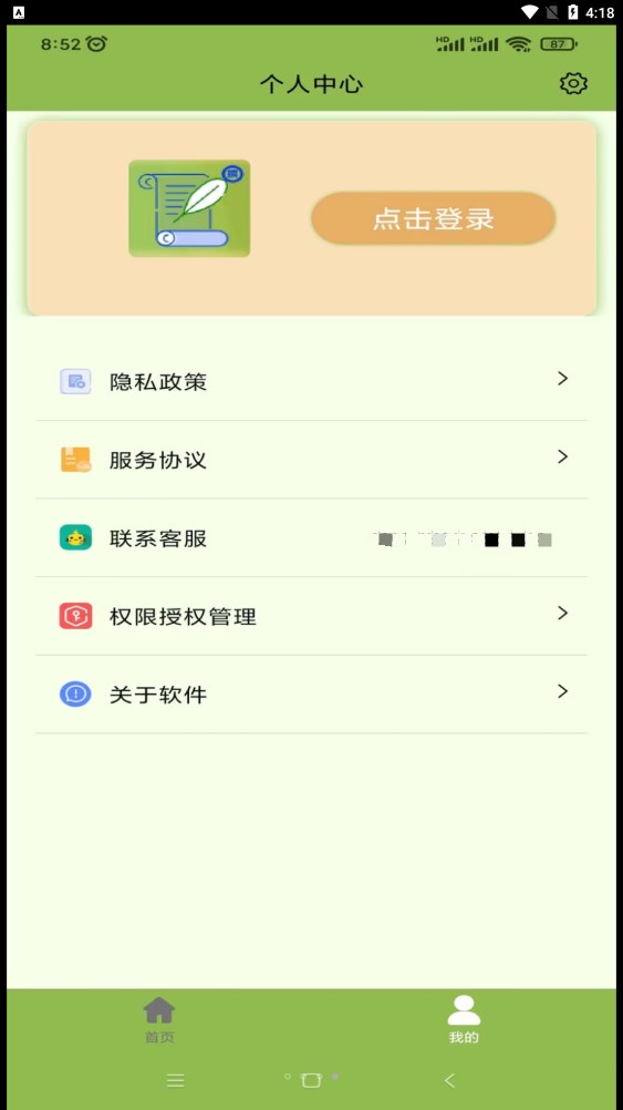 撰稿专家文案创作器 v1.0.4