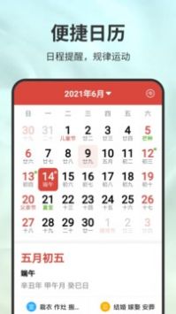 极速计步 v2.0.5