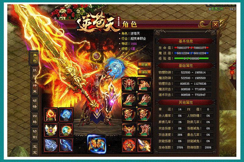 逆苍天单职业打金传奇手游官方版  v4.4.4