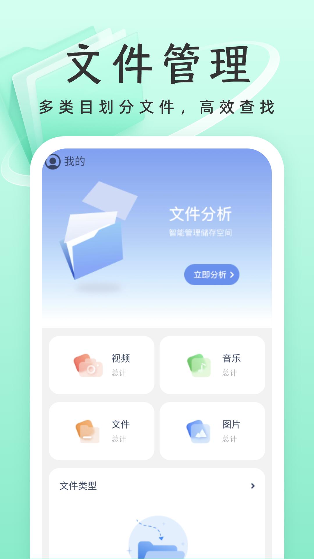 威风优化卫士 v1.0.1