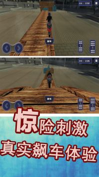 极限运动挑战赛 v3.1.5