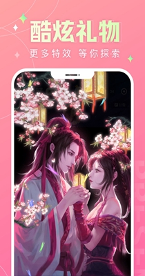 蘑菇语音截图0