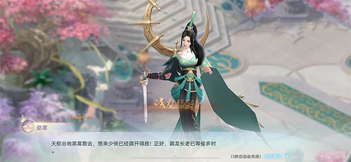 一剑斩仙之剑凌九霄