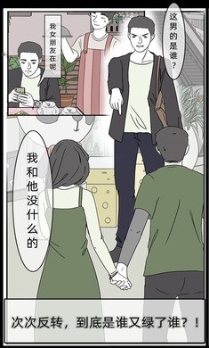 渣男渣女鉴定师 v1.0