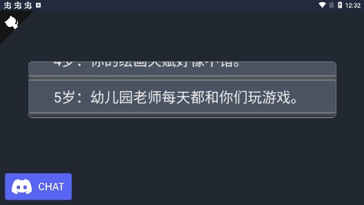 人生重开模拟器天命之子版最新中文版图片1