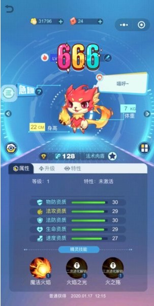 超级精灵手表游戏正式版下载安装  v3.4.4