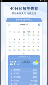 夏雨天气  v1.0.0