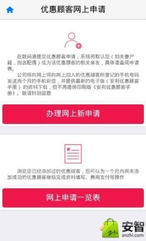 安利数码港截图2