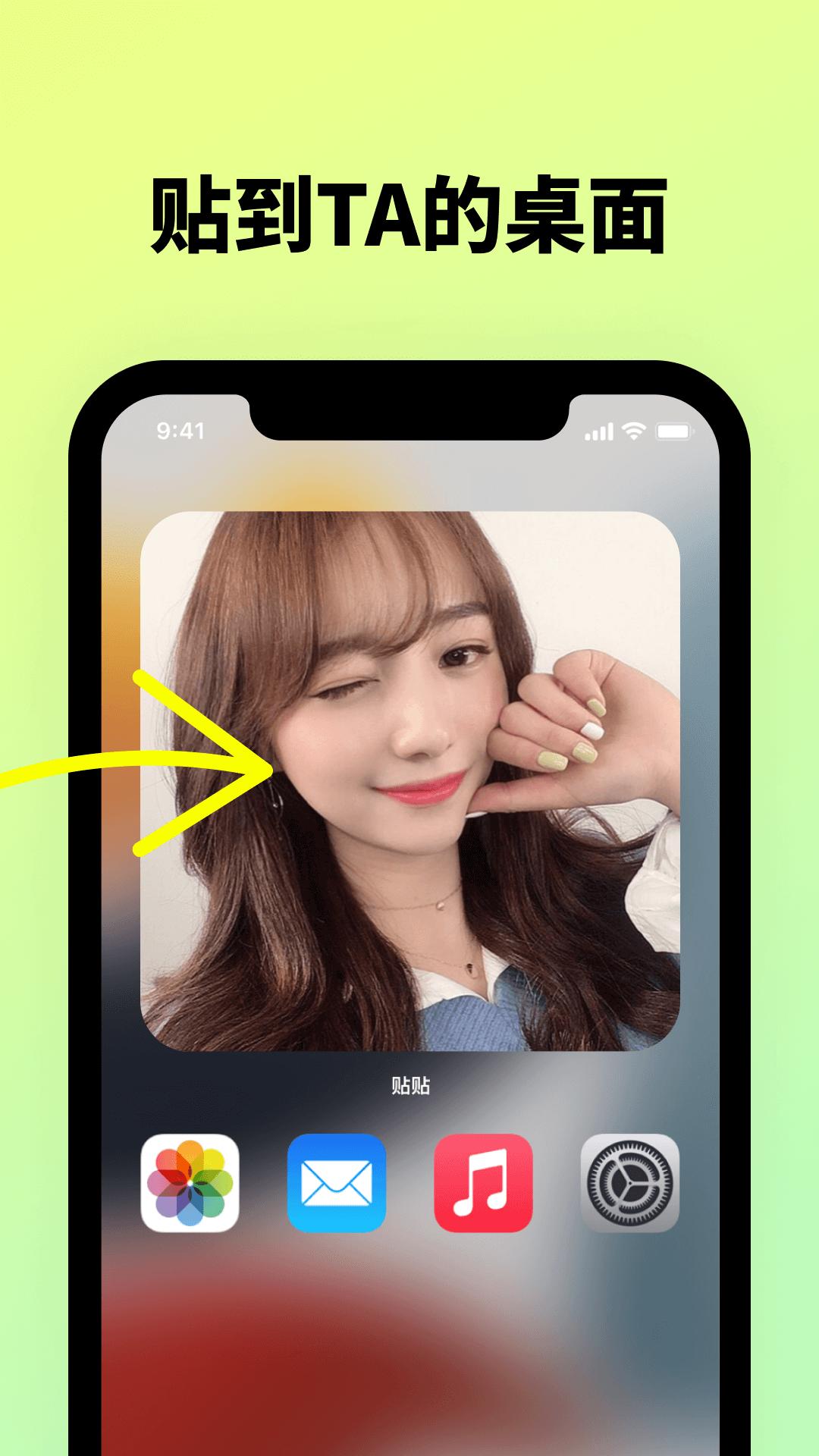 贴贴TieTie  v1.3.501