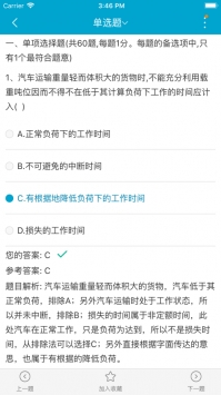 考试100 v2.0.5