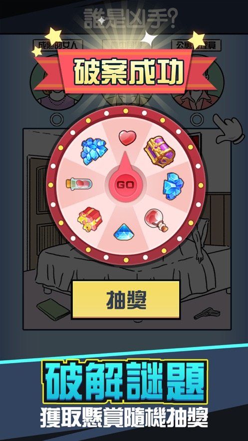 凶手找了没游戏官方正式版图片1
