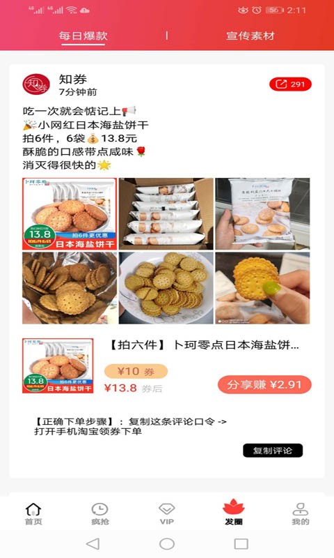 知券截图1