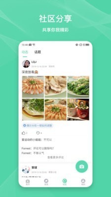 伊尚运动  v3.1.6