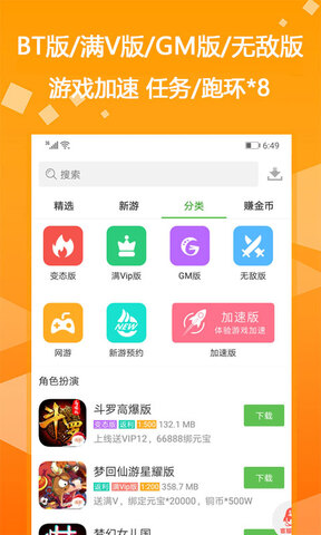 爱吾游戏盒 v2.3.2.0