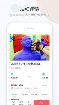 周末去哪儿ios版 v3.0.5