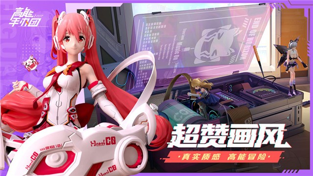 高能手办团公测官网版 v2.11.0