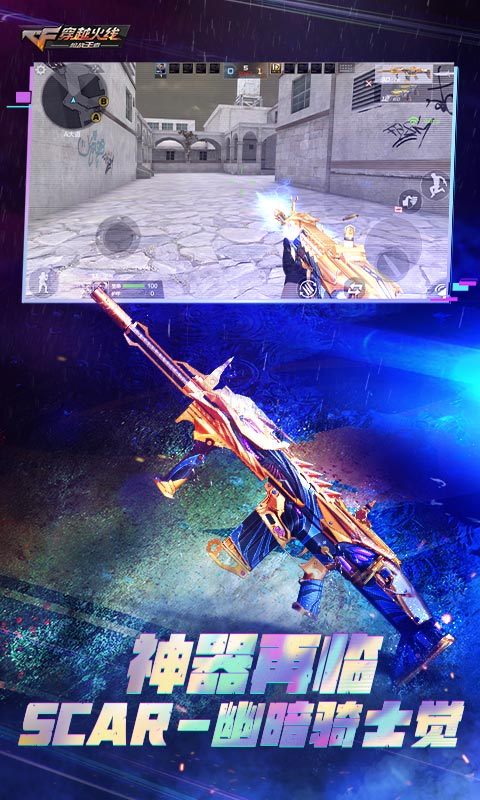 cf传说之路2020活动网址官方下载