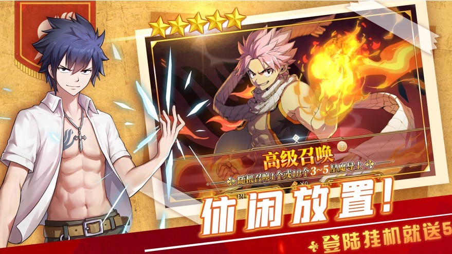 妖精种植手册召唤魔导士手游 V 1.0