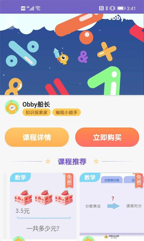 奥比学院 2020-08-27 10:27