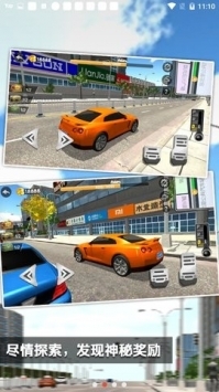 遨游中国模拟器手机版 v3.1.5