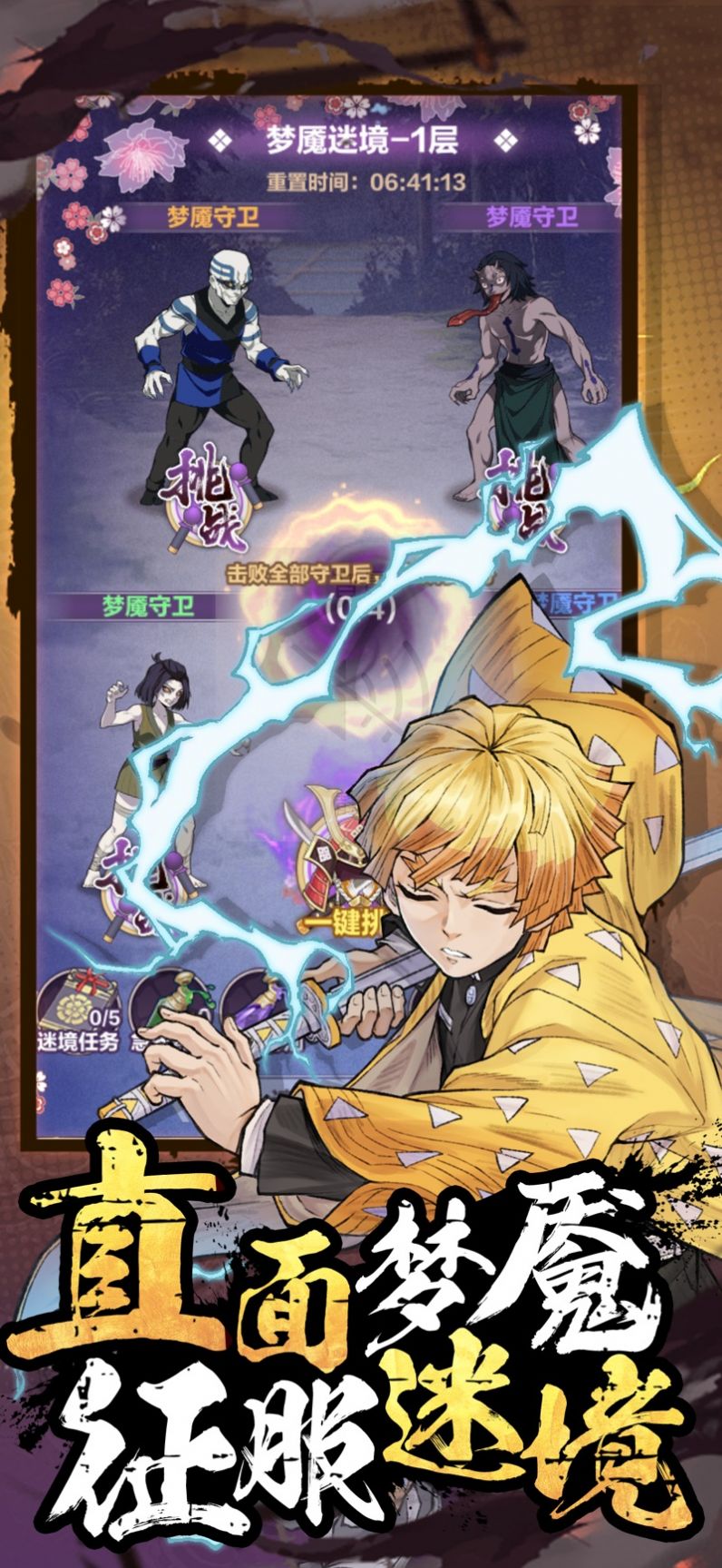 暗夜格斗九柱集结安卓下载安装  v4.5.1