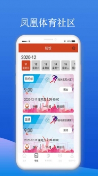 凤凰体育 v3.0.5